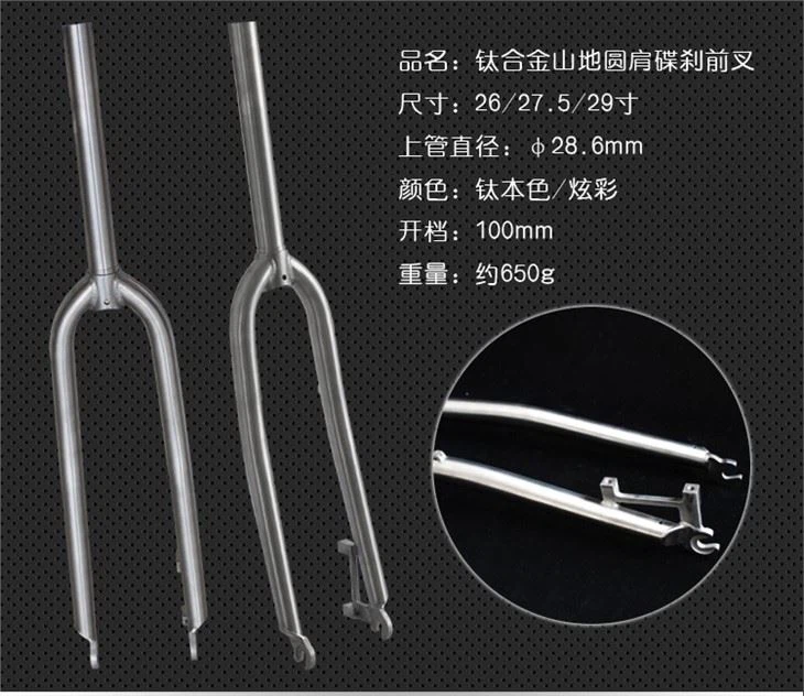 Titanium Front Fork Round Shoulder Disc Brake Quick Release Fit For MTB Touring Bike