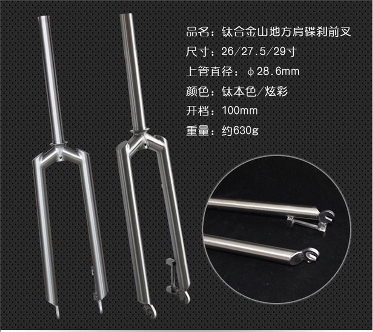Titanium Front Fork Square-shaped Shoulder Fork Fit For MTB Disc Brake 26/27.5/29er