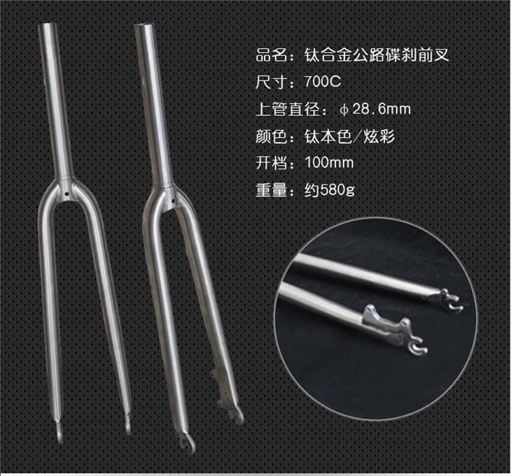 Titanium Road Bicycle Disc Brake Integral Front Fork Fit For 700c
